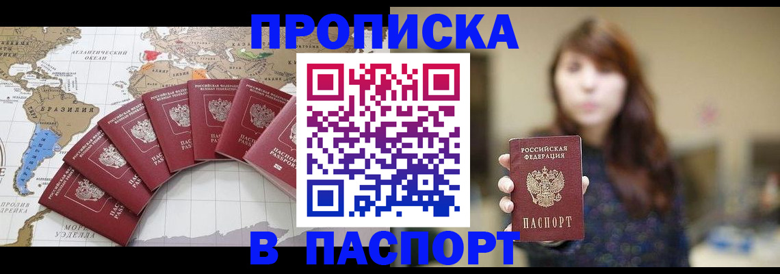 прописка для военкомата в Геленджике