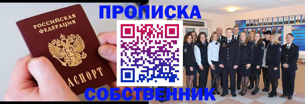 временная регистрация надежно в Геленджике