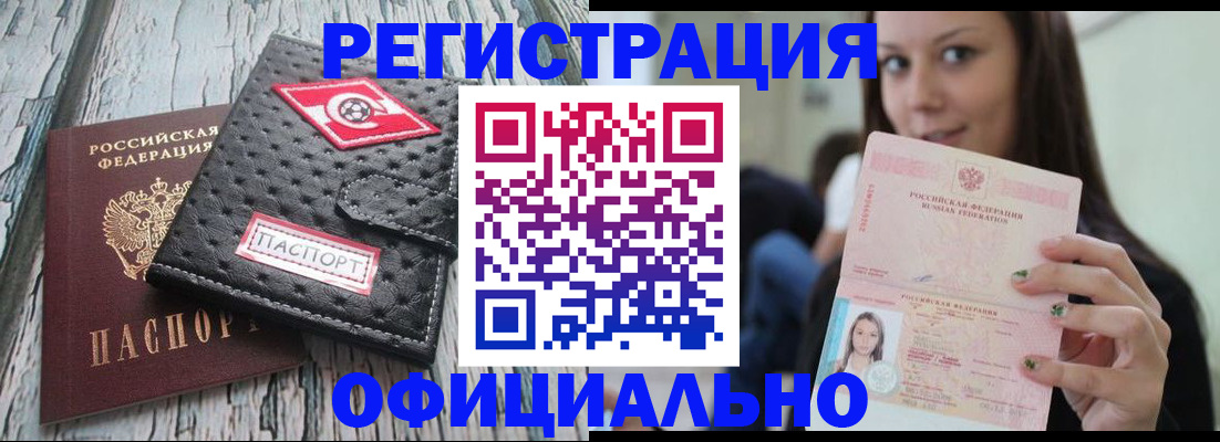 временная регистрация собственник в Геленджике